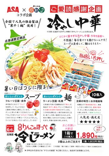 冷やし中華・水ようかん・草餅