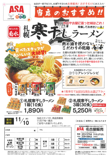 寒干しラーメン+乾燥きくらげ