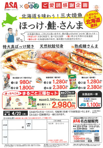 蔵熟不知火おでこ・鮭とばスライス