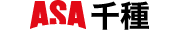 ASA千種